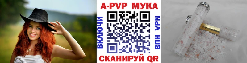Alpha-PVP мука  Новокузнецк 