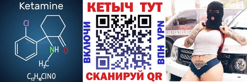 КЕТАМИН VHQ  Новокузнецк 