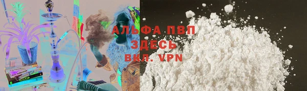 альфа пвп VHQ Бородино