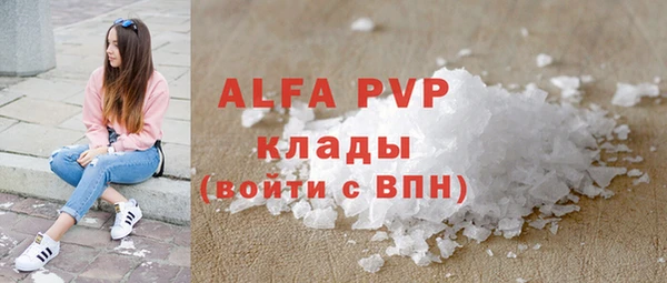 альфа пвп VHQ Бородино