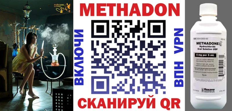 Метадон methadone  блэк спрут tor  Новокузнецк 