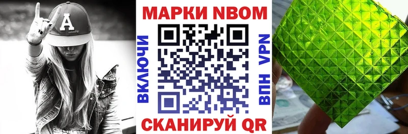 Марки N-bome 1500мкг  Новокузнецк 